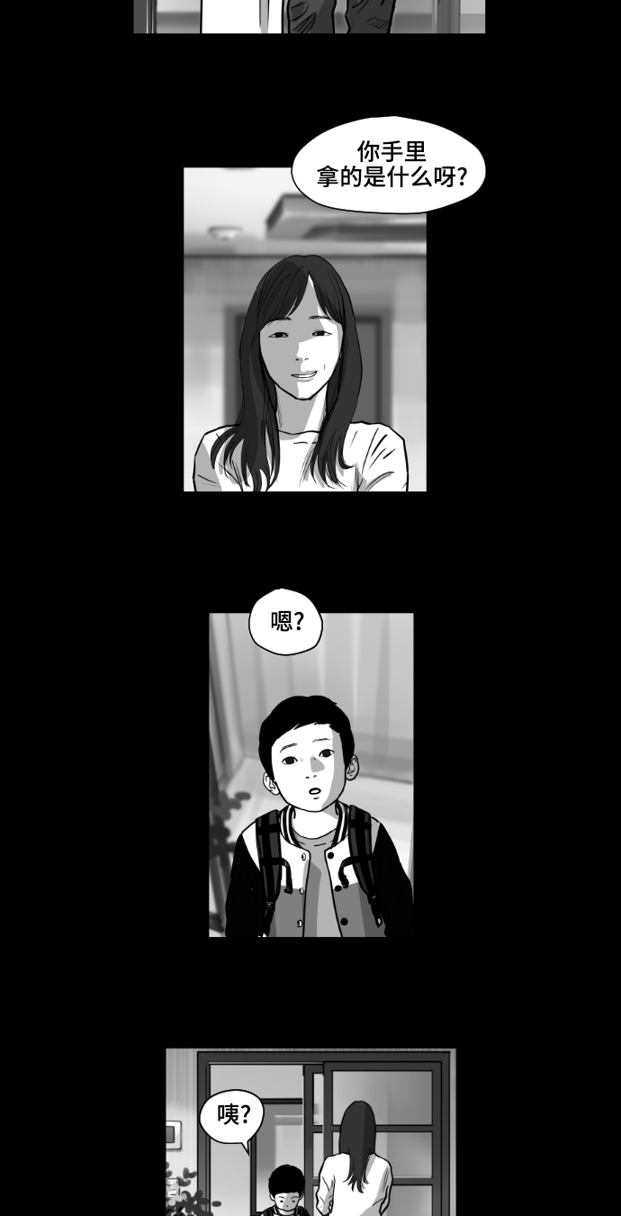 地狱公使漫画,第5话2图