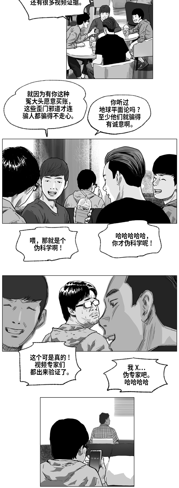 地狱公使漫画,序章1图