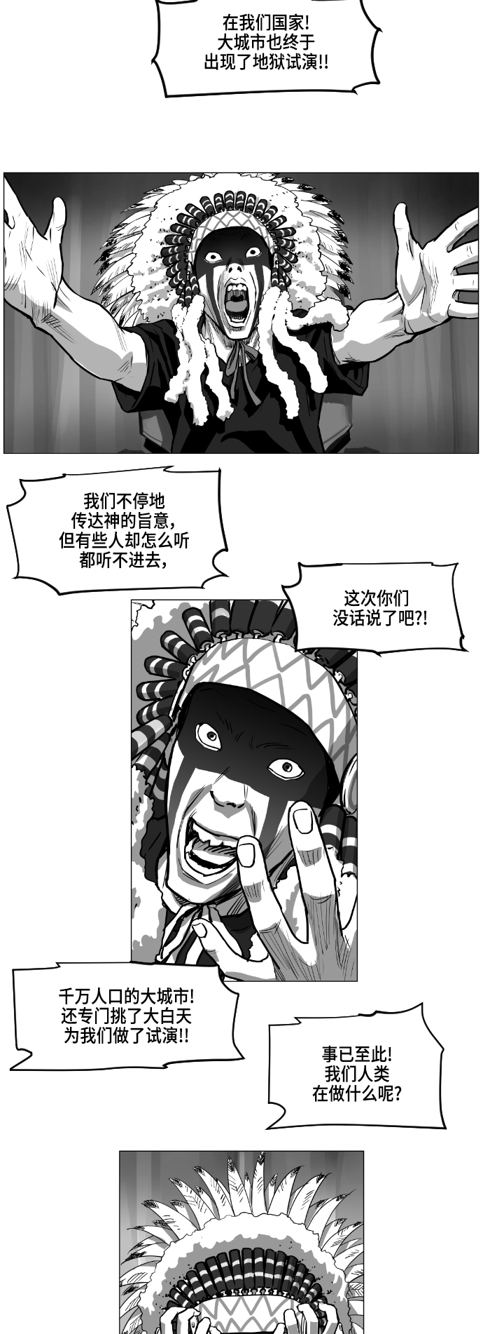 地狱公使漫画,第6话1图