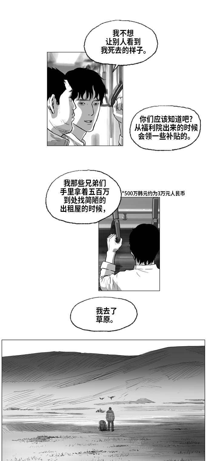 地狱公使漫画,第3话1图