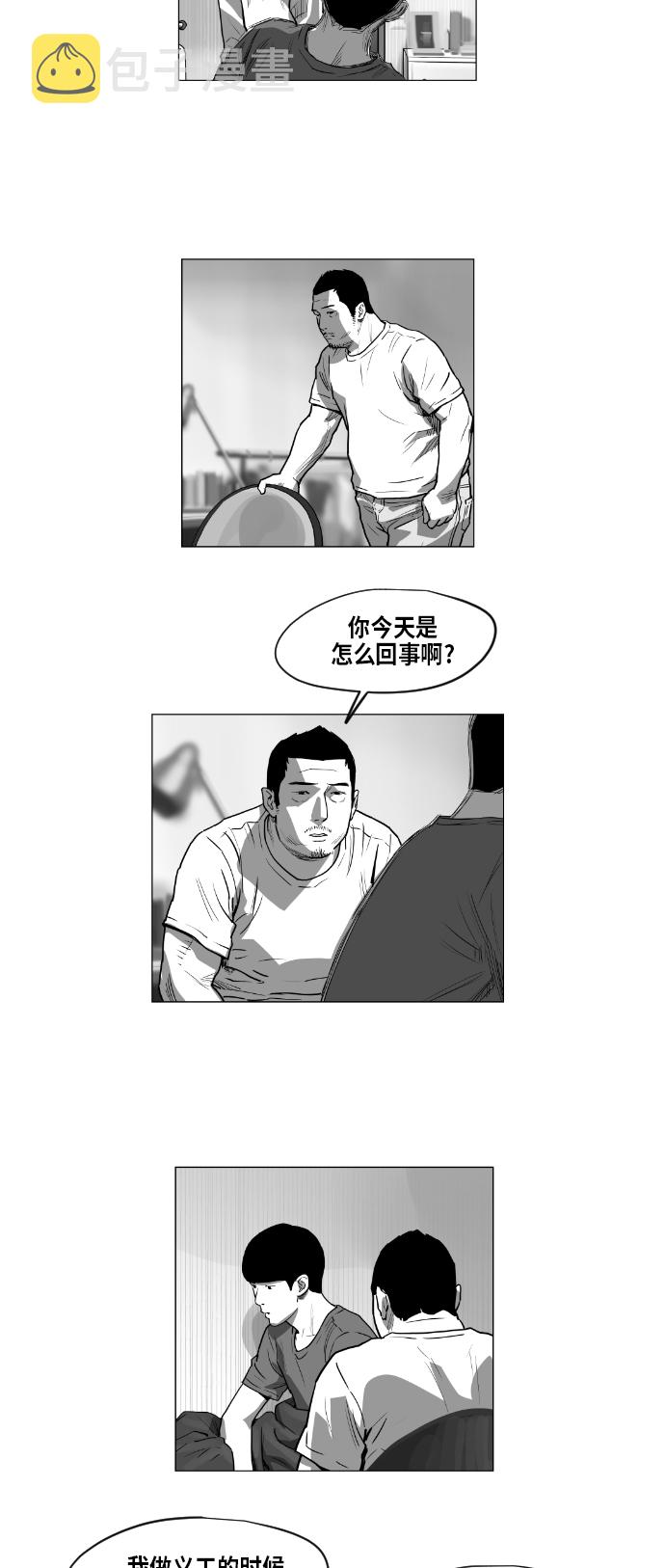 地狱公使漫画,第4话2图