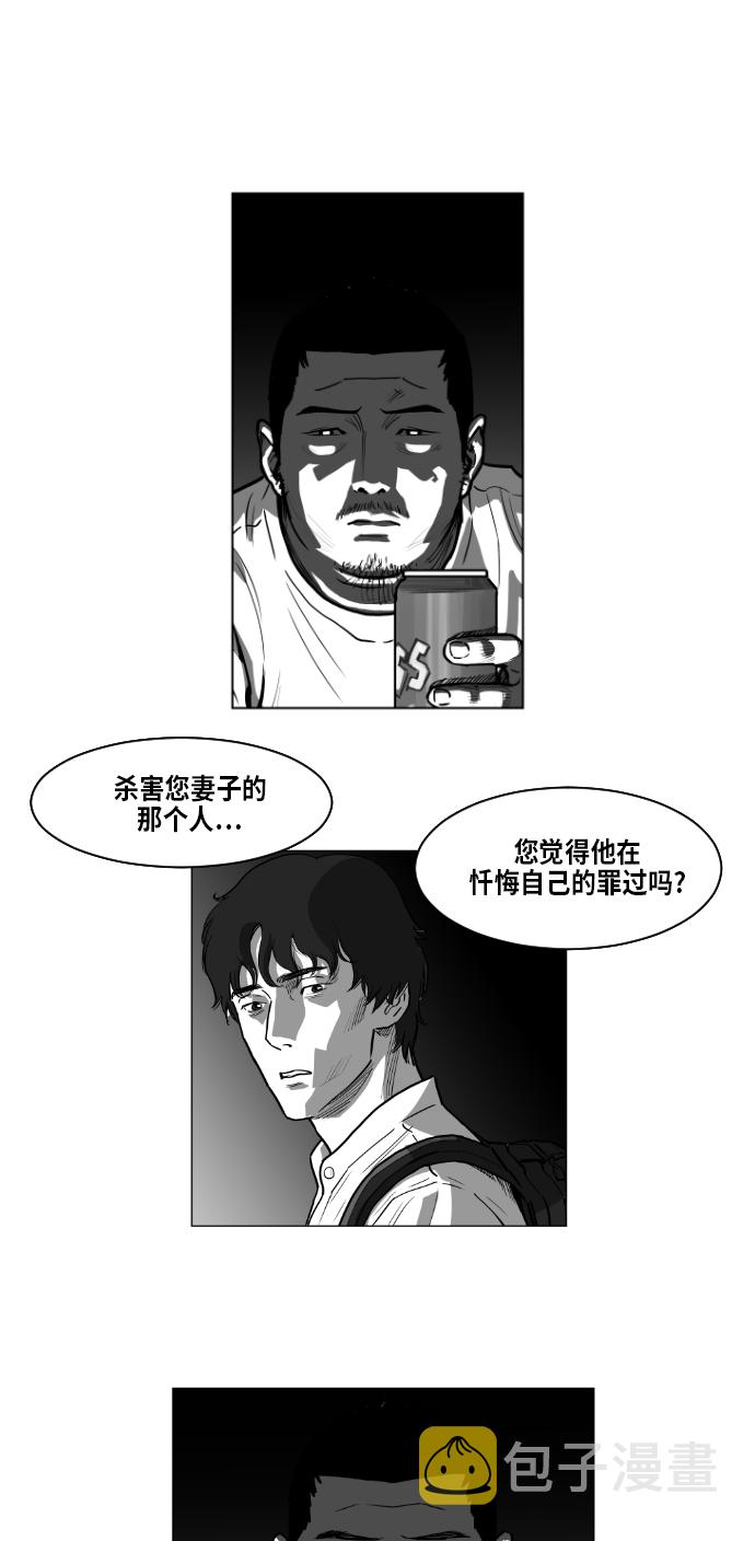 地狱公使漫画,第4话2图