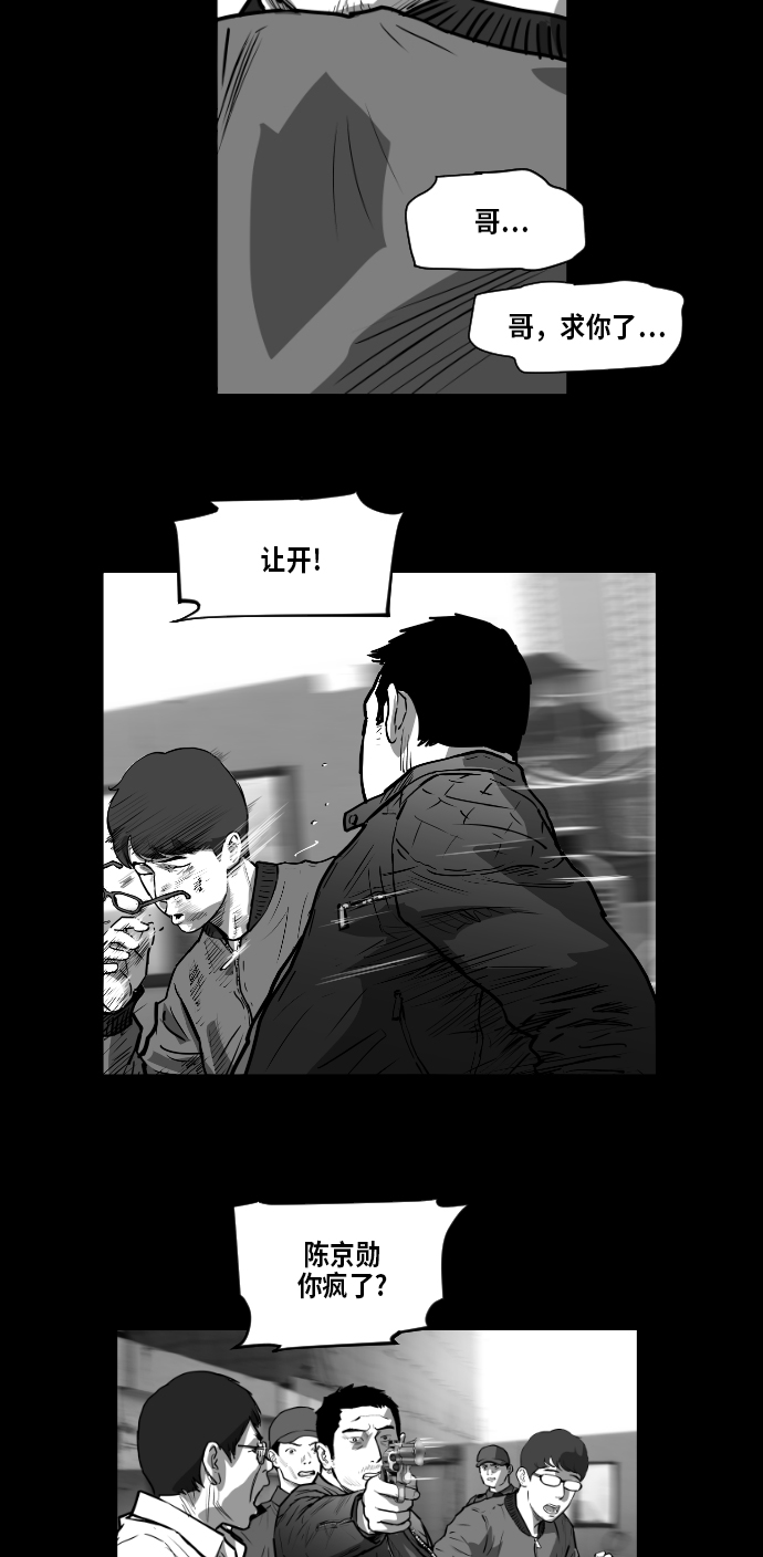地狱公使漫画,第4话2图