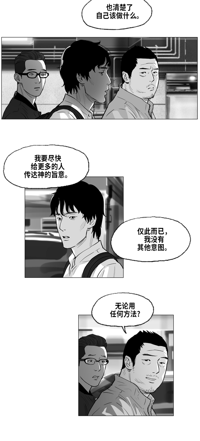 地狱公使漫画,第3话1图