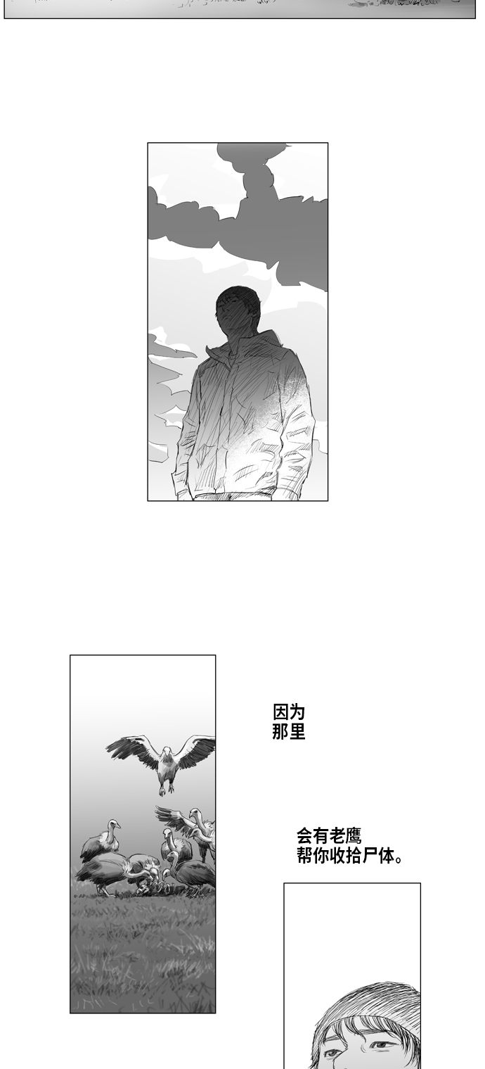 地狱公使漫画,第3话2图