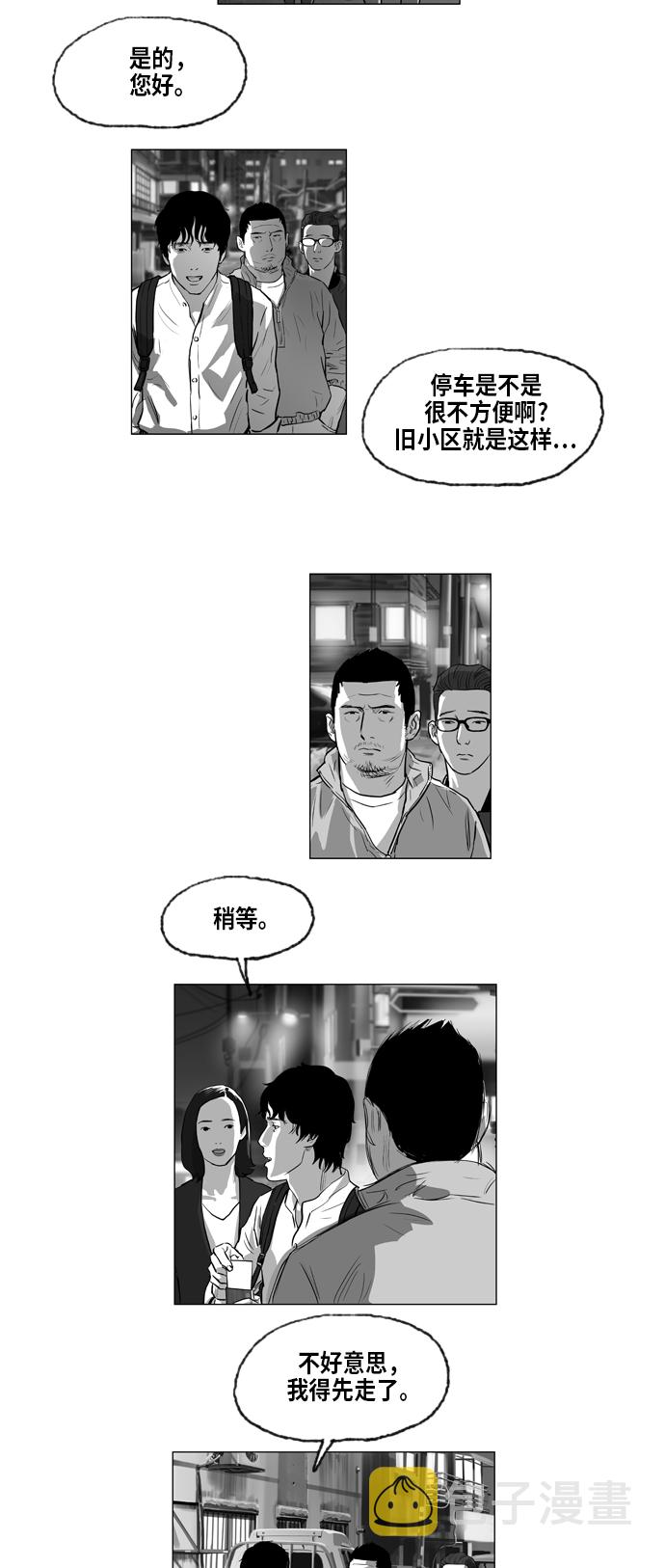 地狱公使漫画,第4话2图