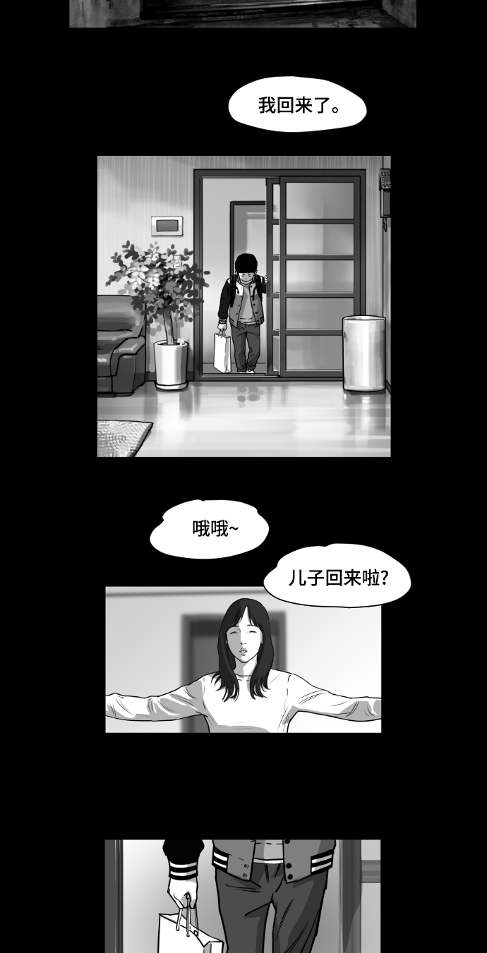 地狱公使漫画,第5话1图