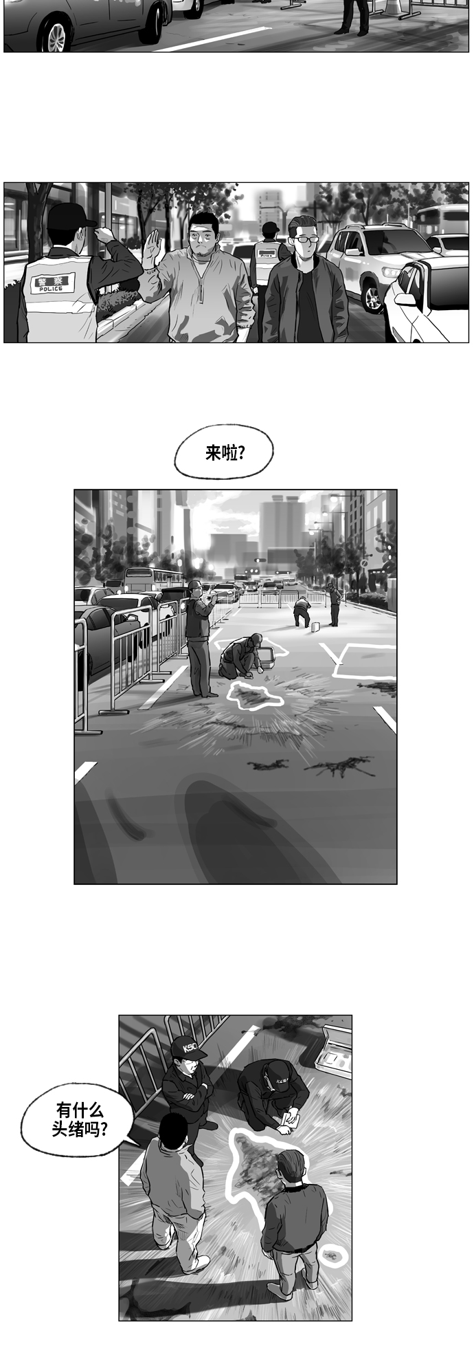 地狱公使漫画,第1话2图