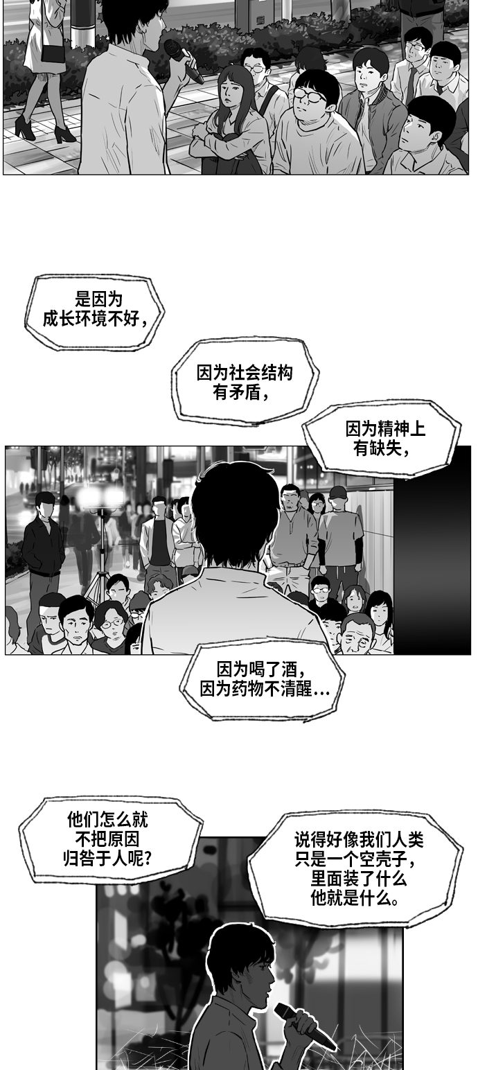 地狱公使漫画,第2话2图