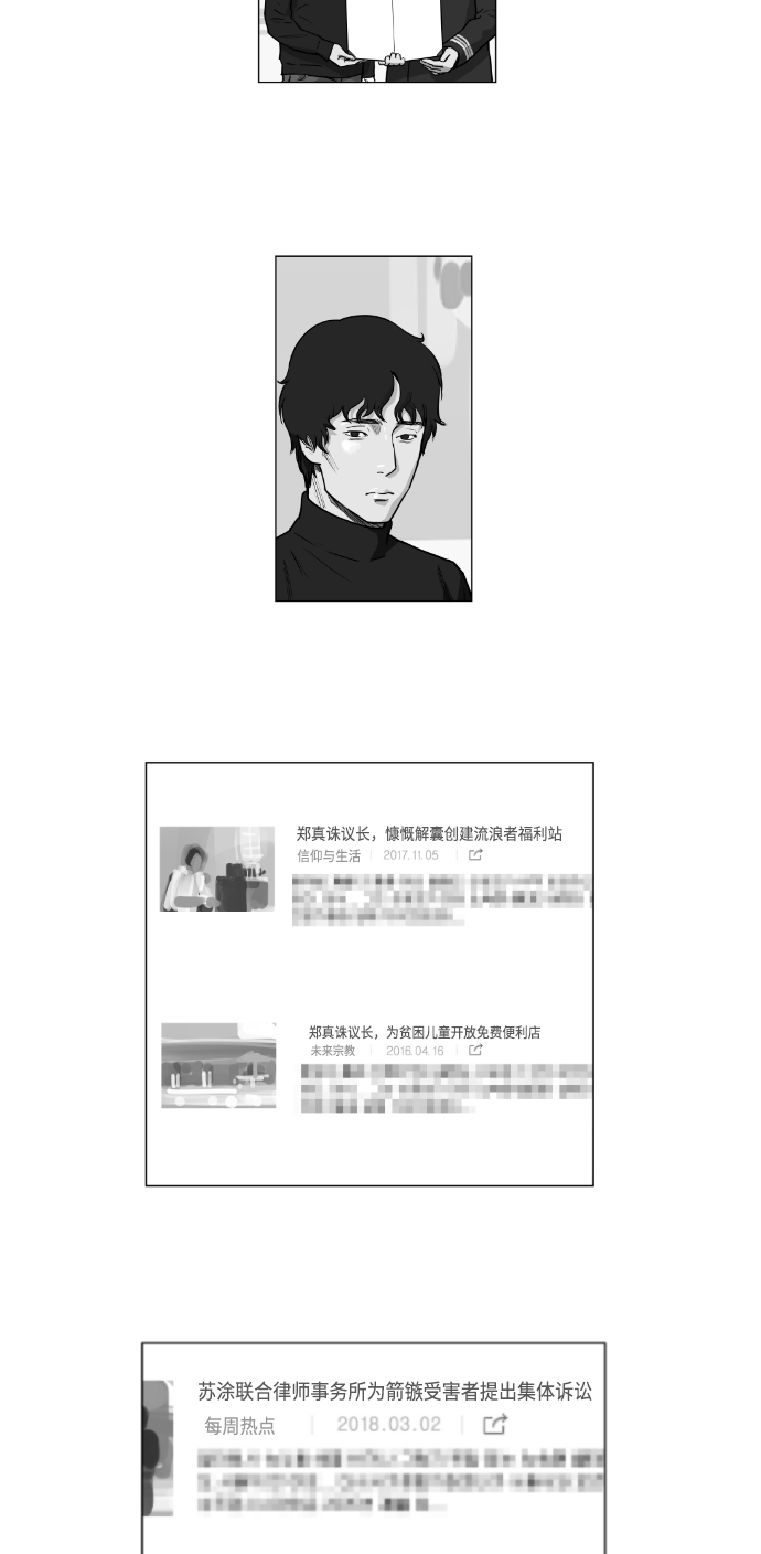 地狱公使漫画,第4话1图