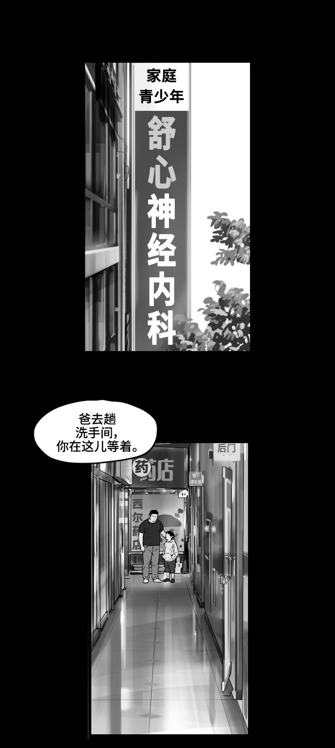 地狱公使漫画,第5话1图