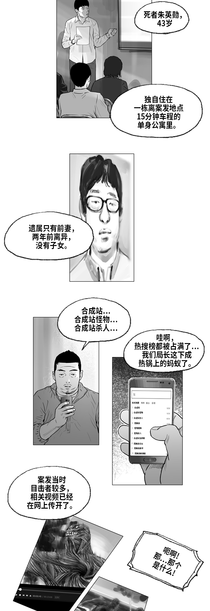 地狱公使2韩剧在线观看漫画,第1话1图