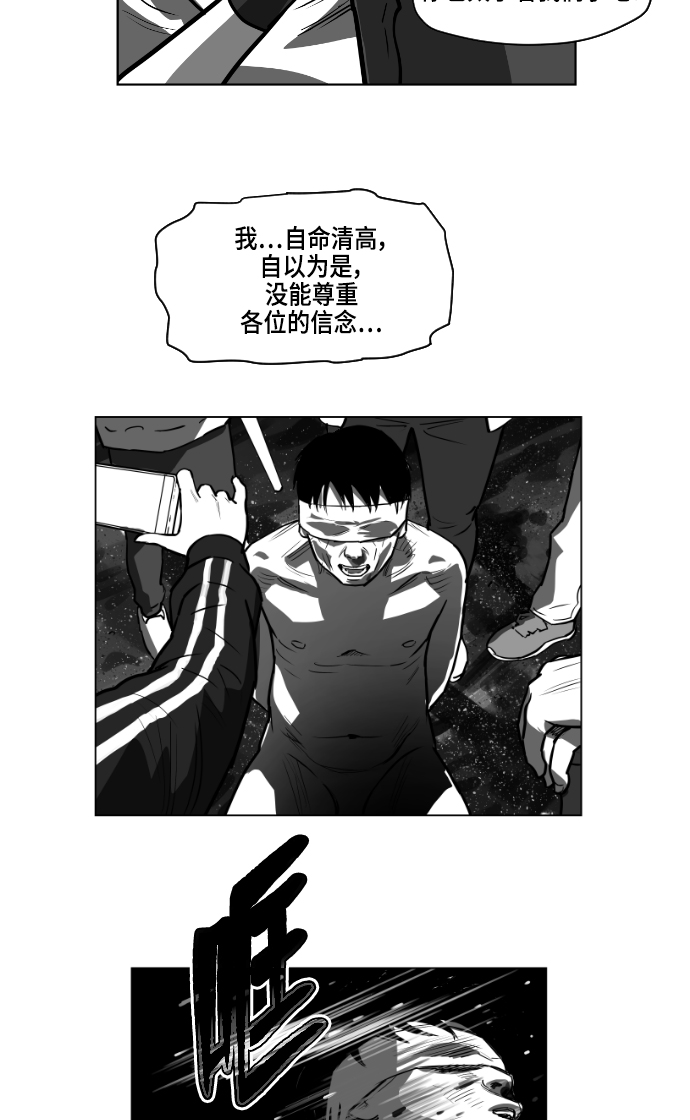 地狱公使漫画,第6话2图