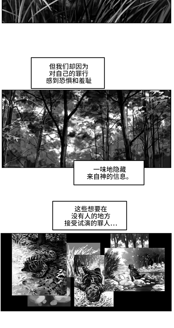 地狱公使漫画,[第2季] 序章1图