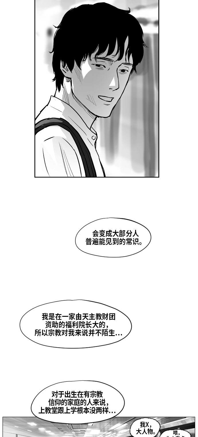 地狱公使漫画,第3话2图