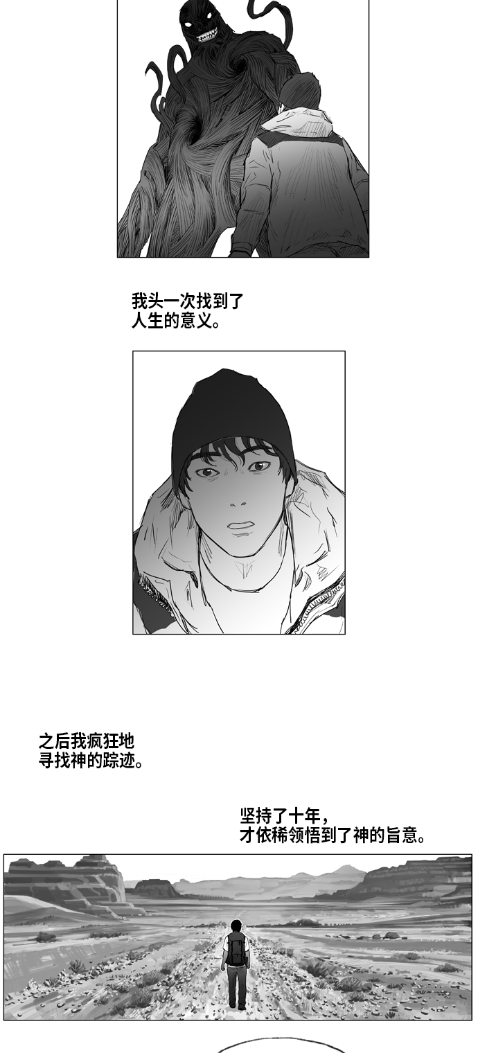 地狱公使漫画,第3话2图