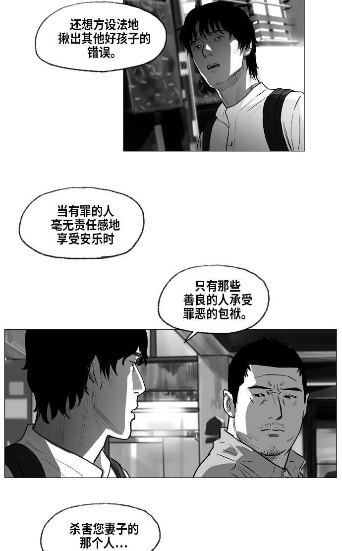 地狱公使漫画,第3话1图