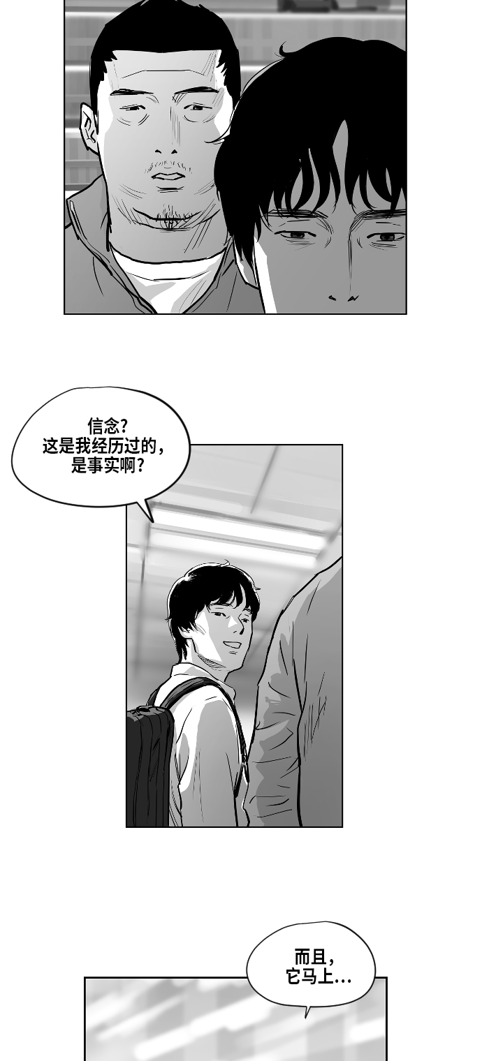地狱公使漫画,第3话1图