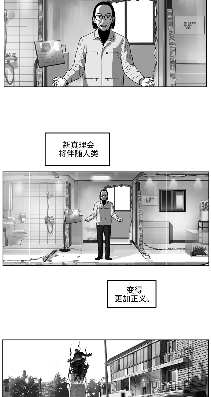 地狱公使漫画,[第2季] 序章2图