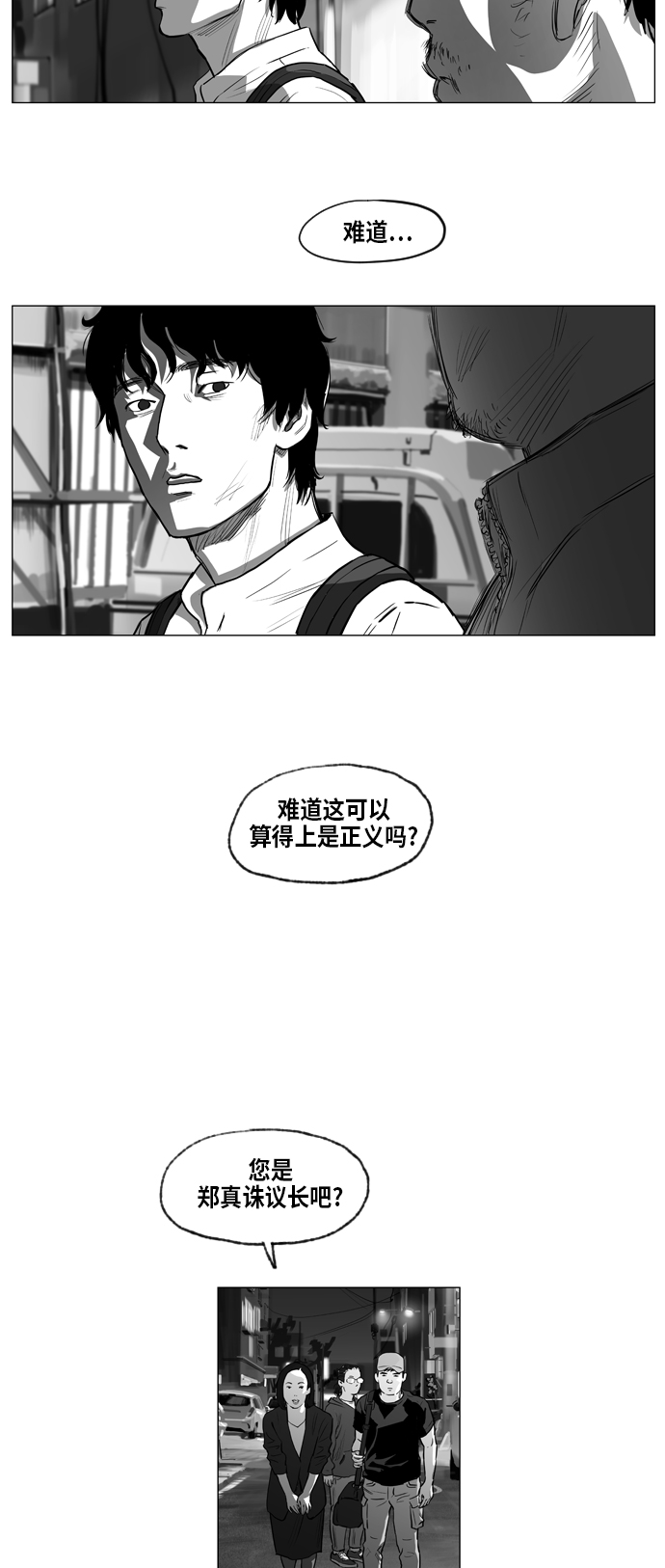 地狱公使漫画,第4话1图