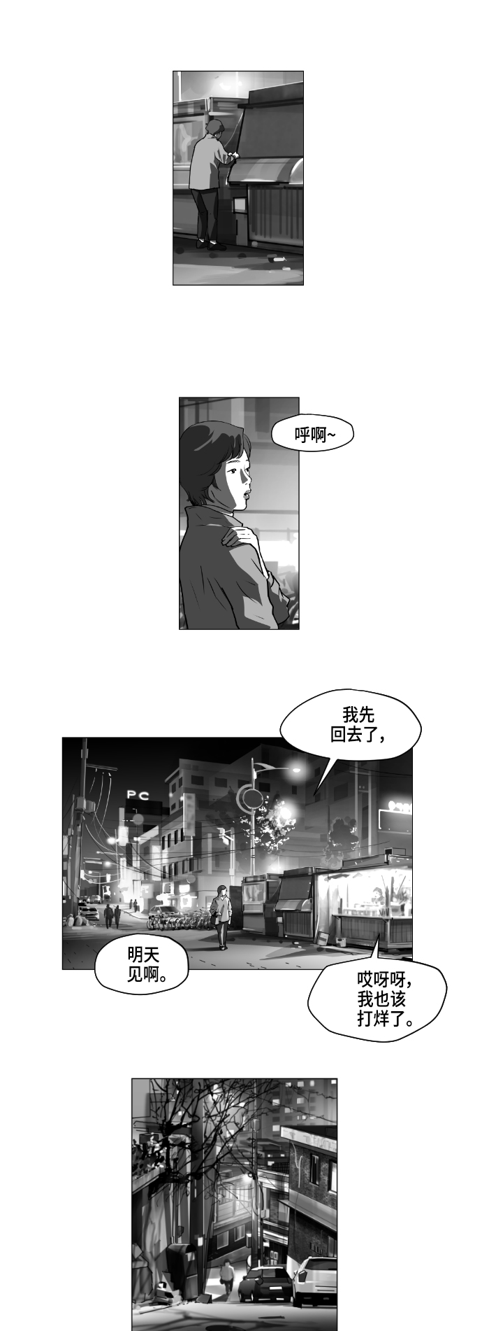 地狱使者漫画,第6话1图