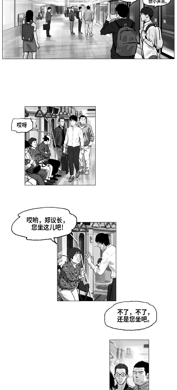 地狱公使漫画,第3话1图