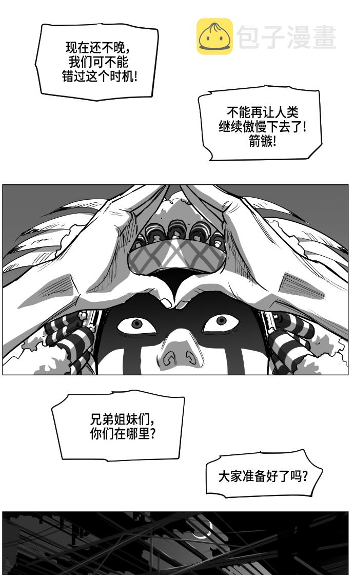 地狱公使漫画,第6话2图