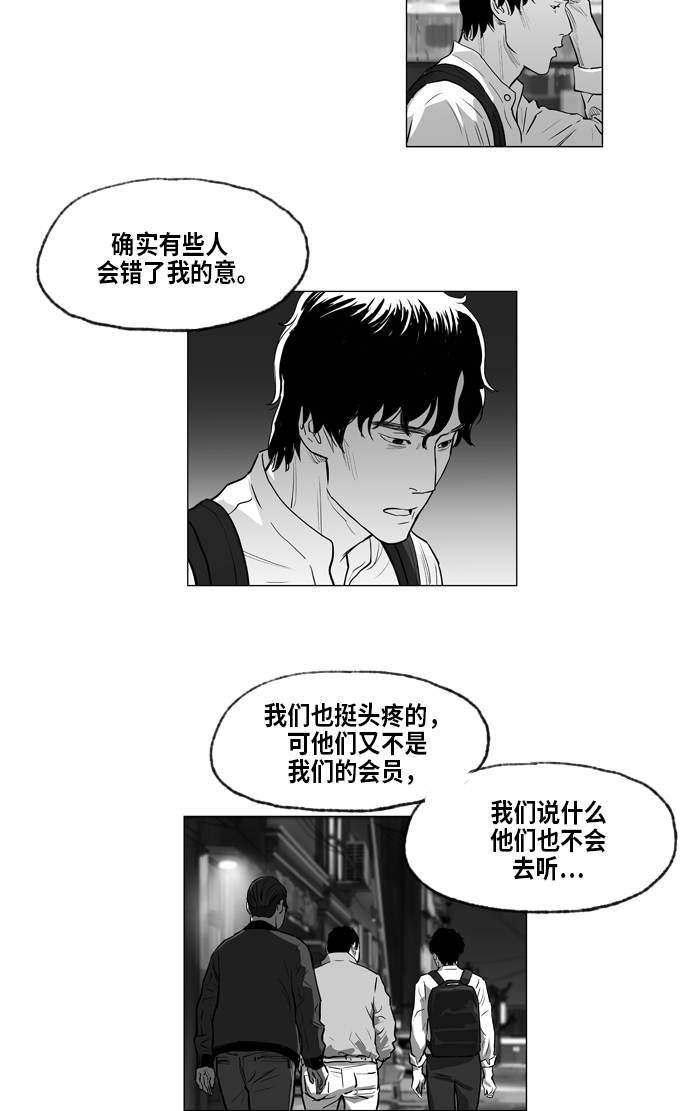 地狱公使漫画,第3话2图