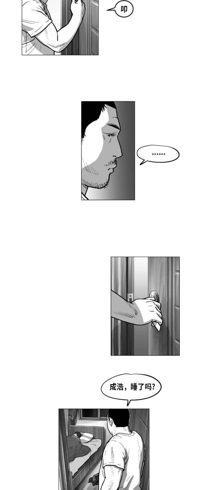 地狱公使漫画,第4话1图