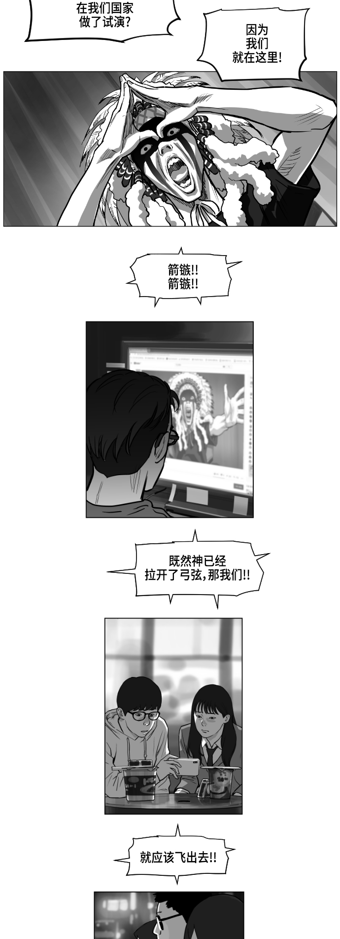 地狱公使漫画,第6话1图