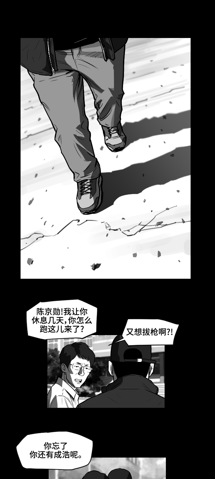 地狱公使漫画,第5话2图