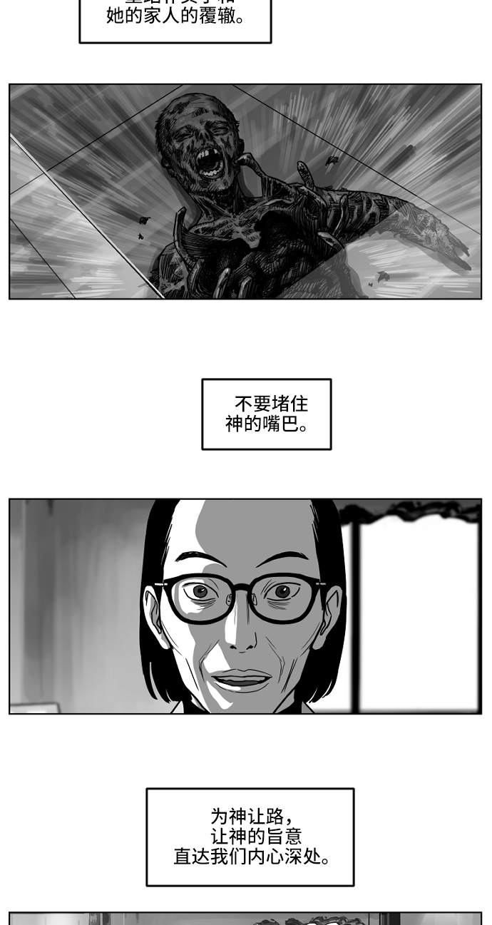 地狱公使漫画,[第2季] 序章1图