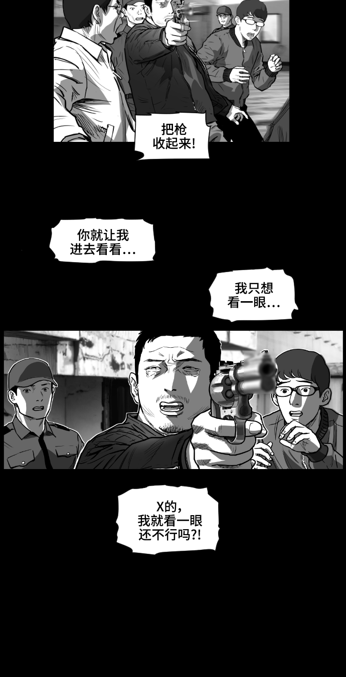 地狱公使漫画,第5话1图