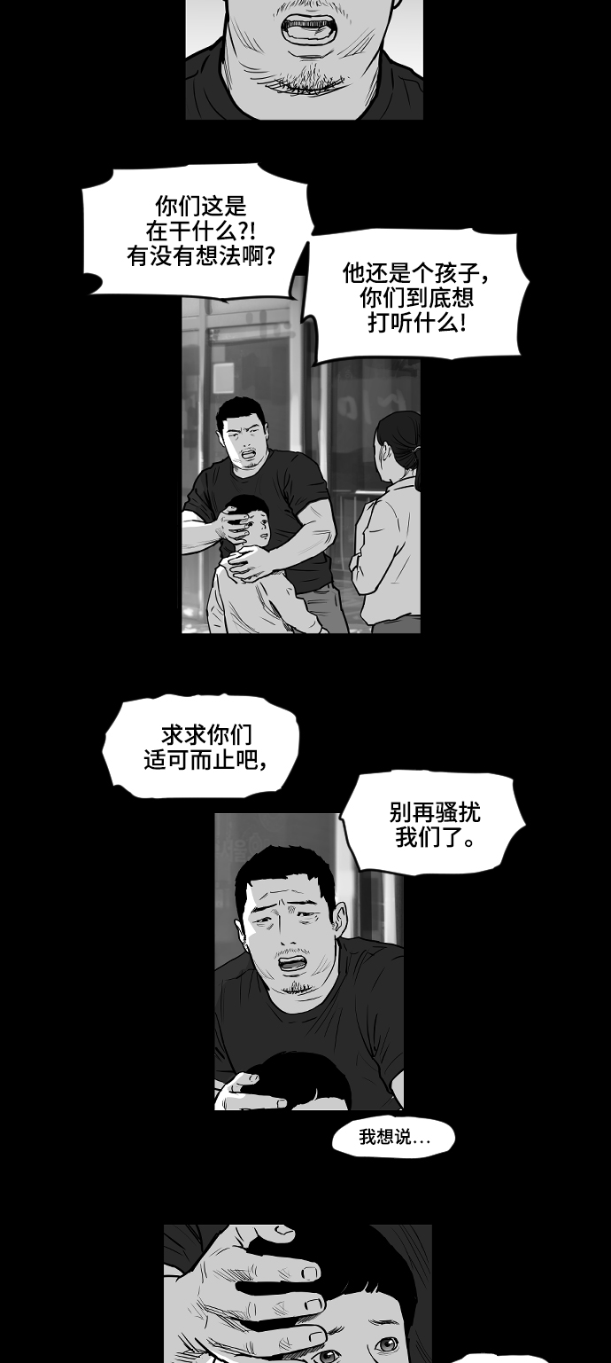 地狱公使漫画,第5话2图
