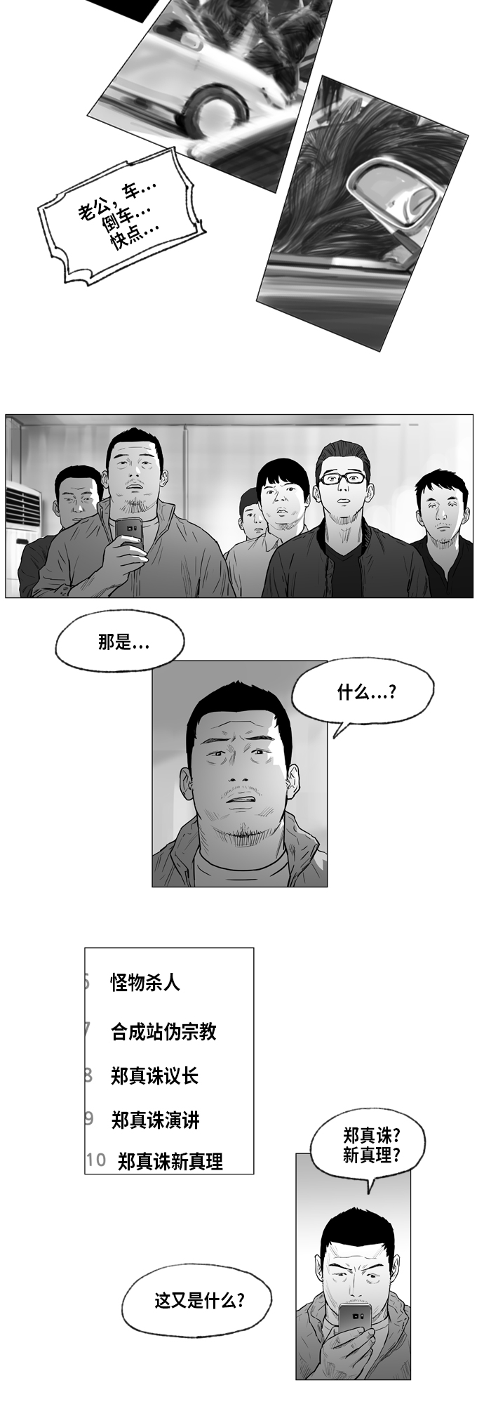 地狱公使2韩剧在线观看漫画,第1话2图