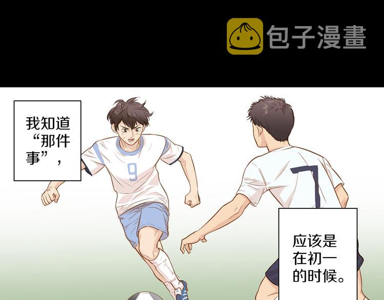 不恋爱就会死结局什么意思漫画,第1话 要和男人甜蜜恋爱？1图