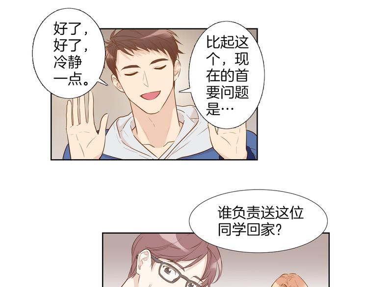不恋爱就会死漫画,第5话 遭人嫌弃的家伙2图