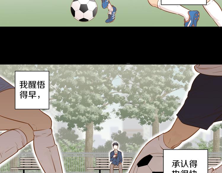 不恋爱就会死结局什么意思漫画,第1话 要和男人甜蜜恋爱？2图