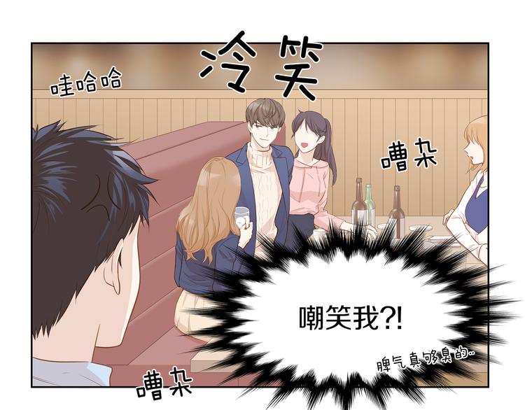 不恋爱就会死漫画,第4话 被灌醉！1图