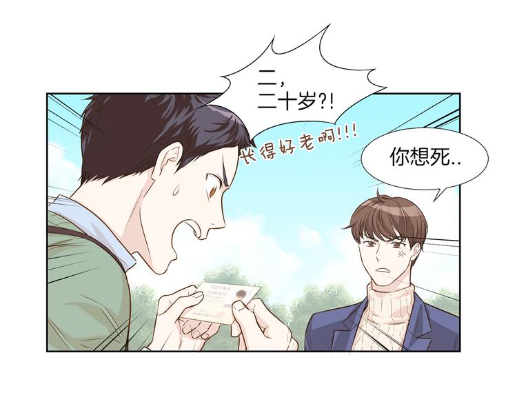 不恋爱就会死漫画,第3话 他也会害羞？2图