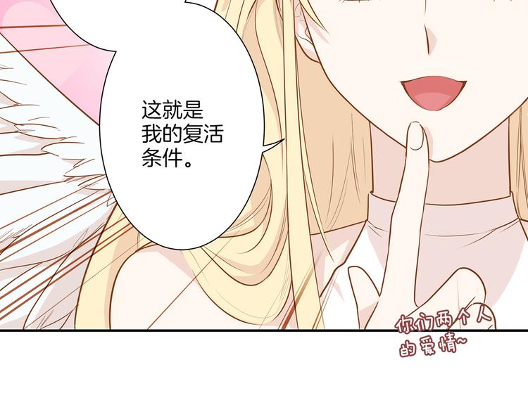 不恋爱就会死漫画,第2话 再次相遇2图