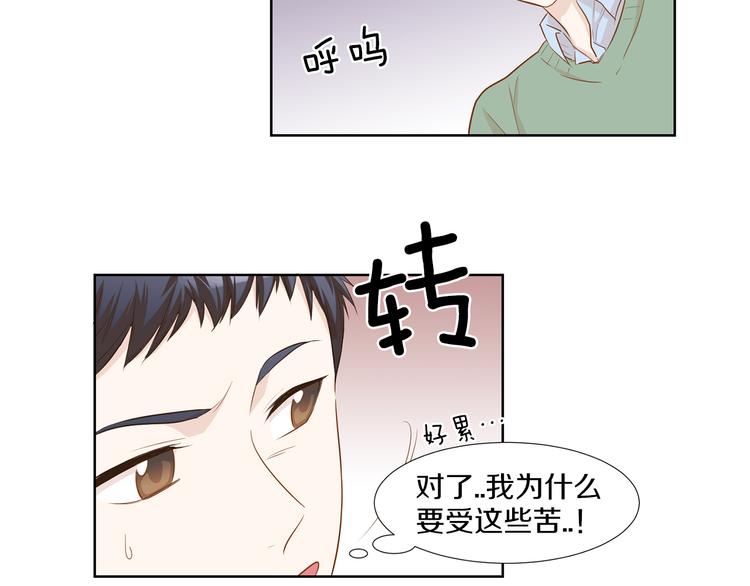 不恋爱就会死漫画,第4话 被灌醉！1图
