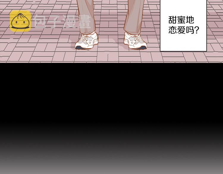不恋爱就会死漫画,第1话 要和男人甜蜜恋爱？1图