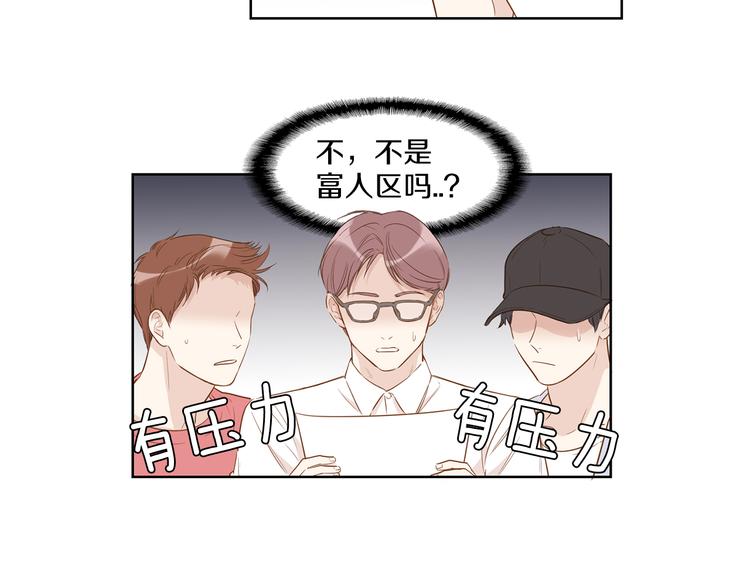 不恋爱就会死漫画,第5话 遭人嫌弃的家伙2图
