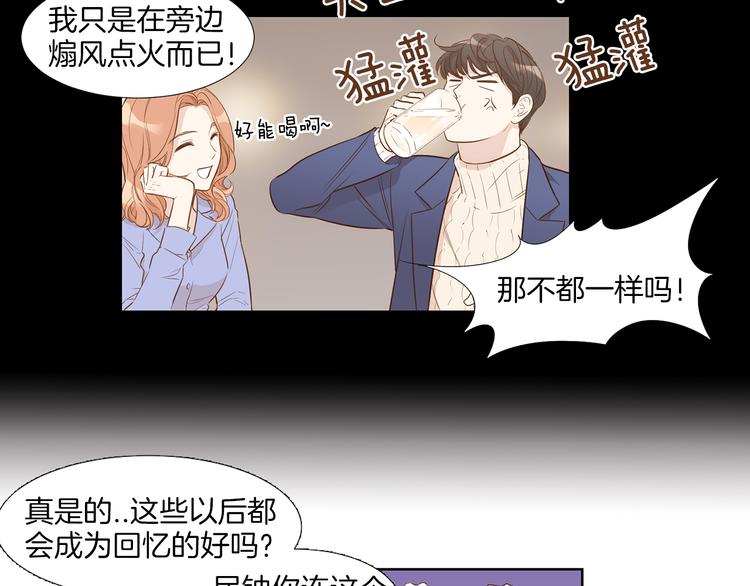 不恋爱就会死漫画,第5话 遭人嫌弃的家伙1图