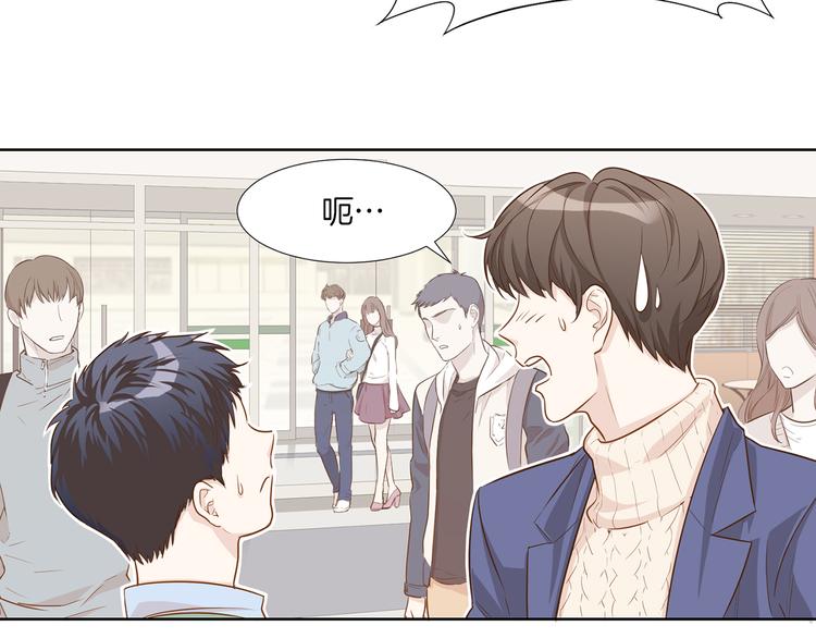 不恋爱就会死漫画,第3话 他也会害羞？2图
