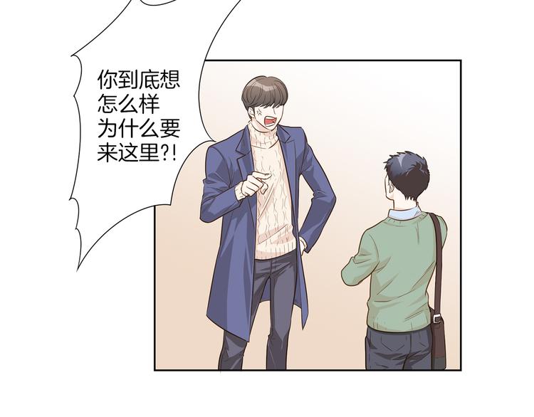 不恋爱就会死漫画,第3话 他也会害羞？2图