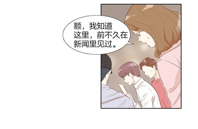 不恋爱就会死漫画,第5话 遭人嫌弃的家伙1图