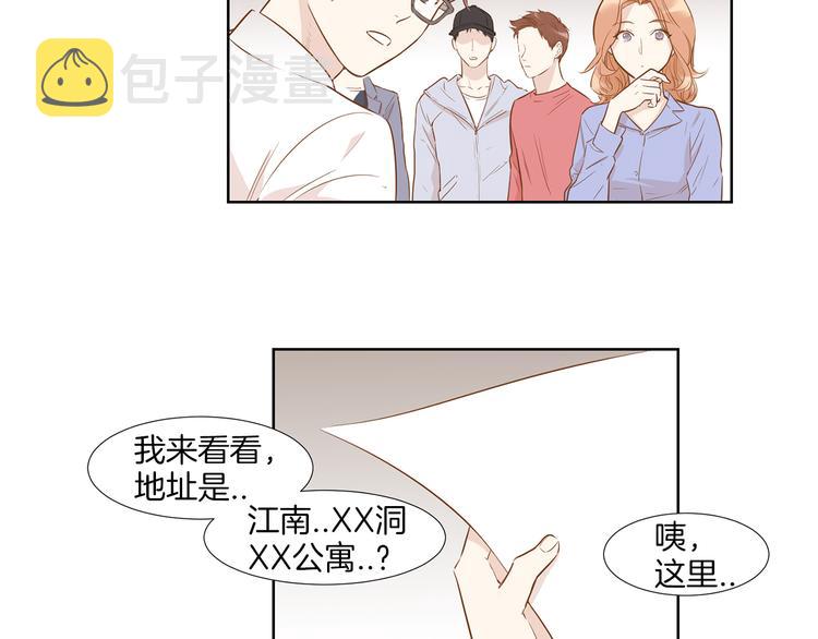 不恋爱就会死漫画,第5话 遭人嫌弃的家伙1图