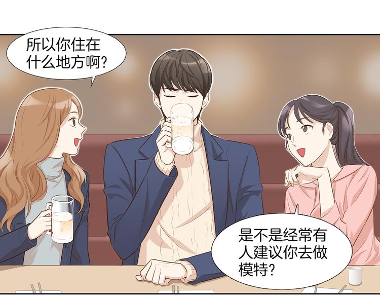 不恋爱就会死漫画,第4话 被灌醉！1图